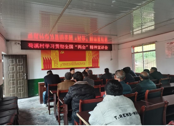 金宝街道学习全国两会1.png 金宝街道学习全国两会1.png